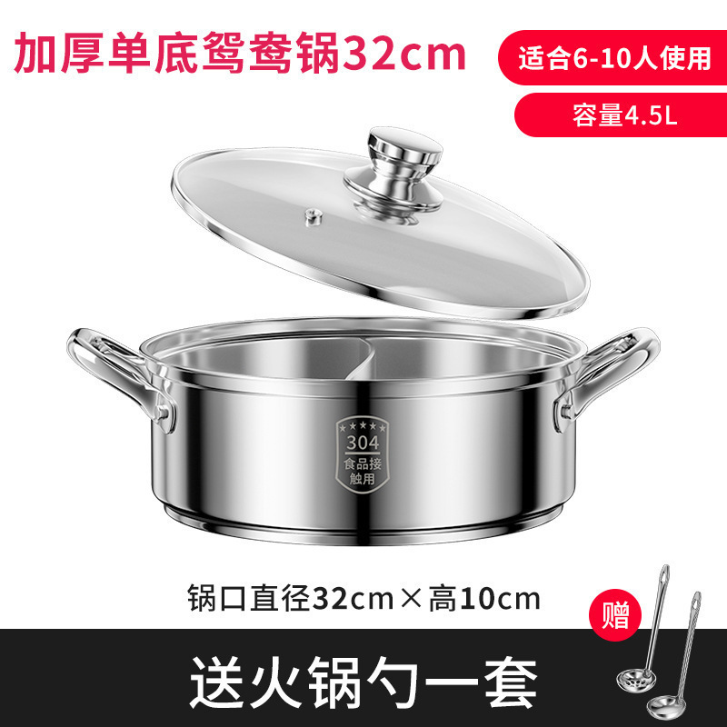 [두꺼운 소재] 304 원양냄비 - 32cm 6~10인용