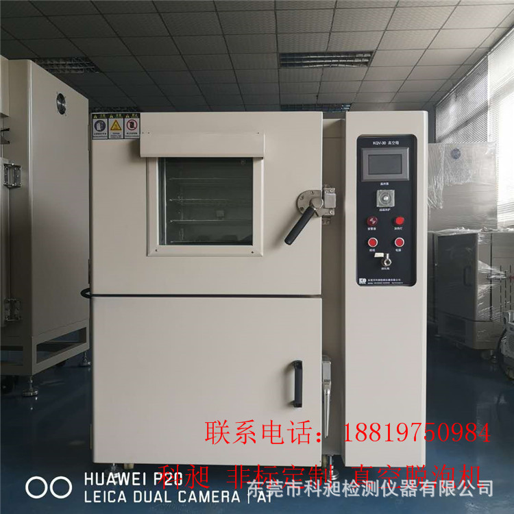 科昶 非标供应真空烘箱.真空箱,可配置内层不锈钢真空脱泡箱