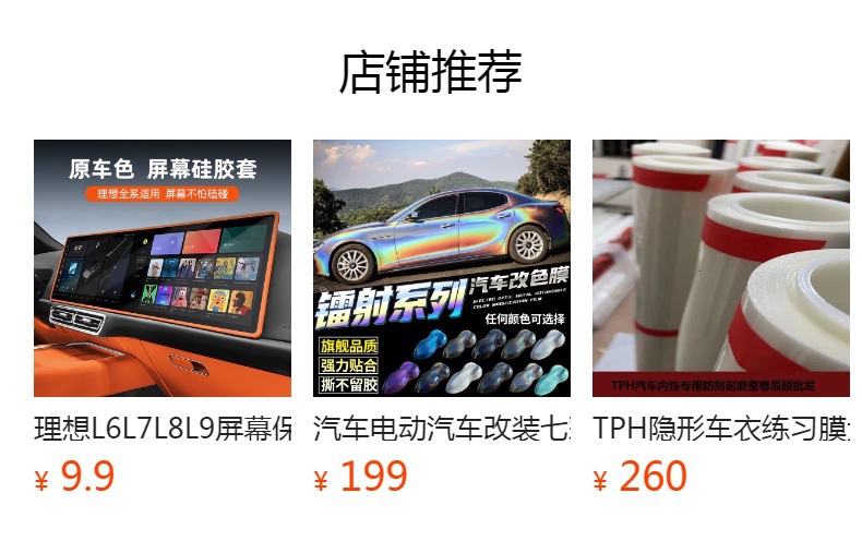 25 Ideal I6 Screen Tempered Film Central Control Navigation Display Protection Lcd Instrument Integrated Car Interior Modification Film