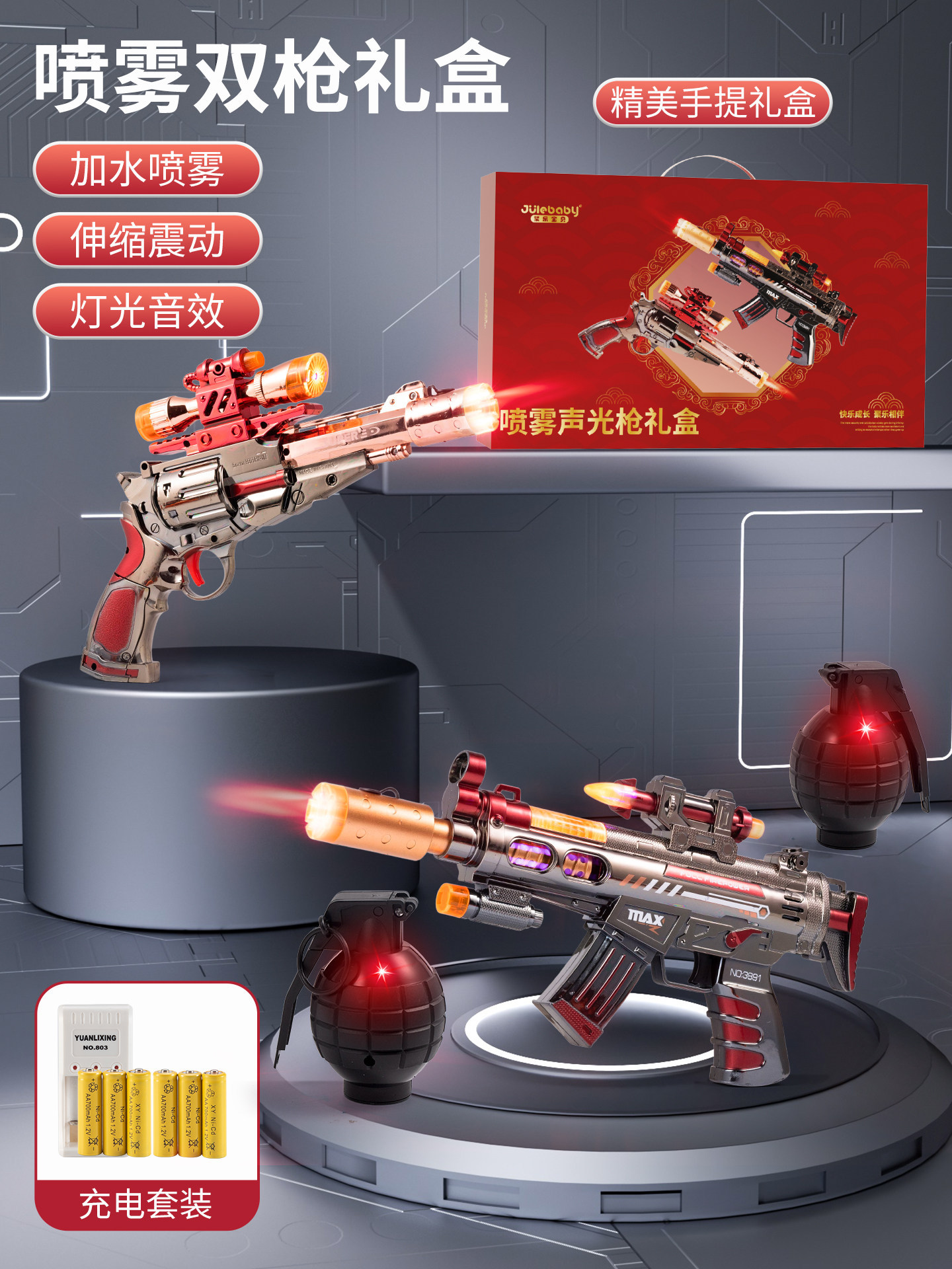 [Red Dual Guns + Grenade: Exquisite Gift Box] Rechargeable Version