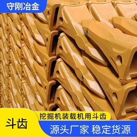 开采选矿设备;斗齿