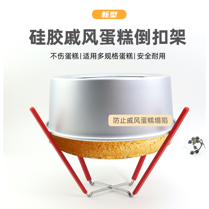 New Chiffon Cake Inverted Cooling Rack Four-claw Stainless Steel Silicone Folding Baking Tools Cake Embryo Cooling Rack New Chiffon Cake Inverted Cooling Rack Four-claw Stainless Steel Silicone Folding Baking Tools Cake Embryo Cooling Rack
