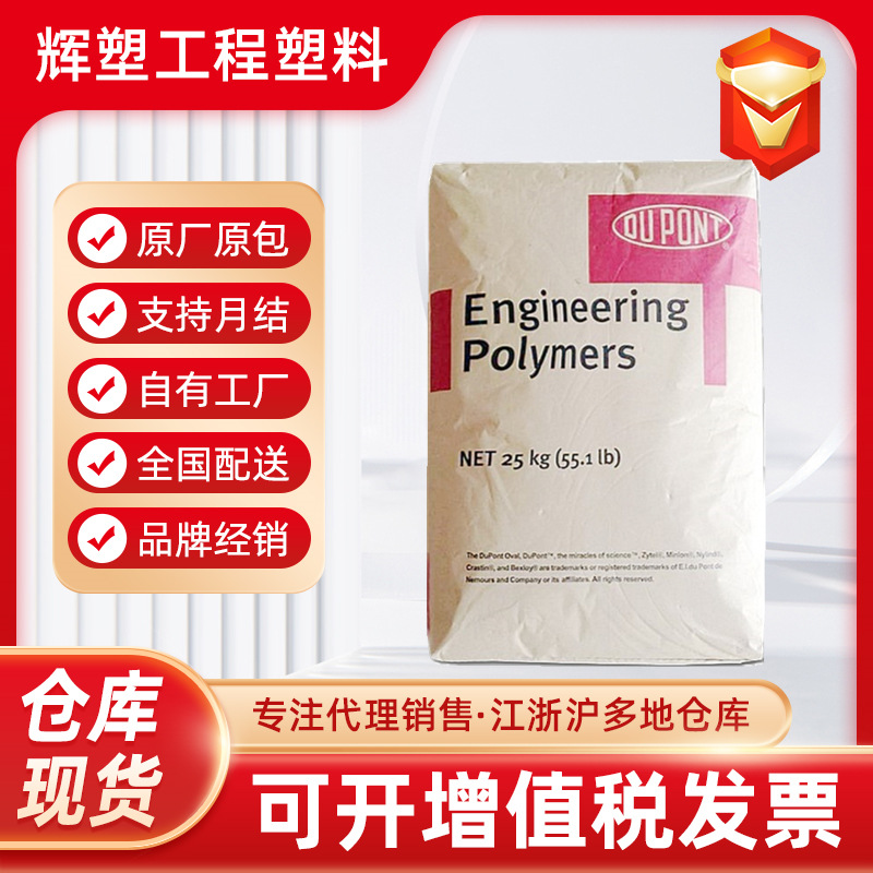 PA6美国杜邦73G30LNC010加纤30%增强级高刚性通用级注塑原料耐磨