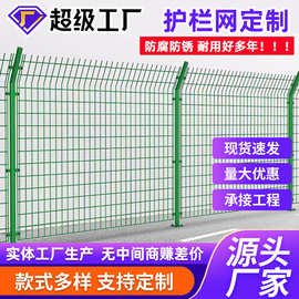 双边丝护栏高速公路护栏网果园花园防护网养殖隔离栅栏铁丝围栏网