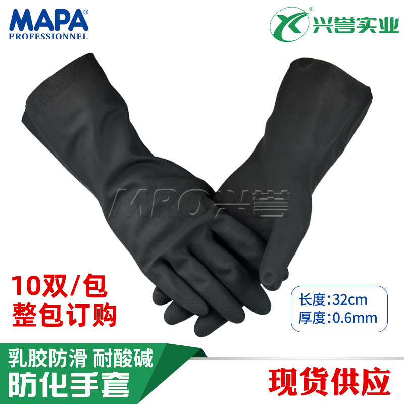 MAPA 415氯丁胶混合乳胶防化手套耐磨耐酸碱喷漆防油抗撕裂32cm