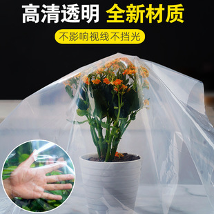 Anti-Plastic Film Insulation, Waterproof and Rainproof Agricultural Film Dust-Sealed Window Full Roll Greenhouse Thickened Plastic Sheet