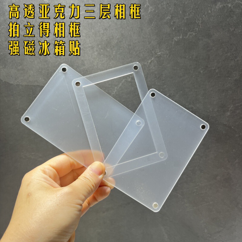 High Transparent Acrylic Three-Layer Strong Magnetic Photo Frame Reverse Film Polaroid Fuji Polaroid Photo Frame Magnetic Refrigerator Sticker