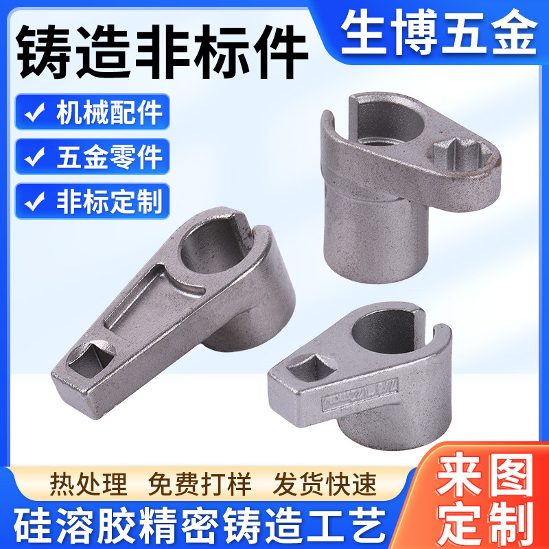 非标铸造件 硅溶胶铸钢铸铁铸铝加工 304/316精密铸造非标定制