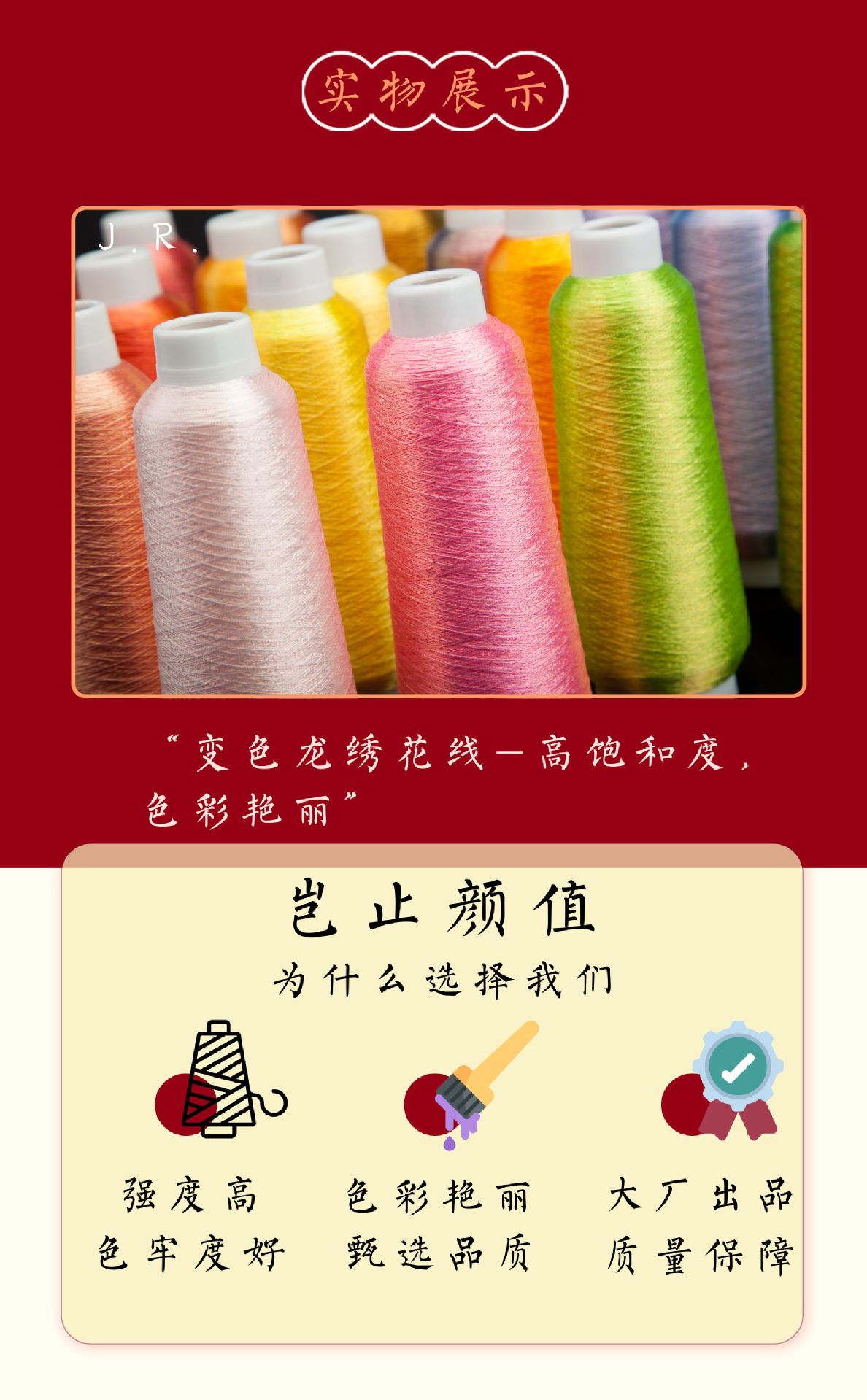 变色龙单股详情页顶