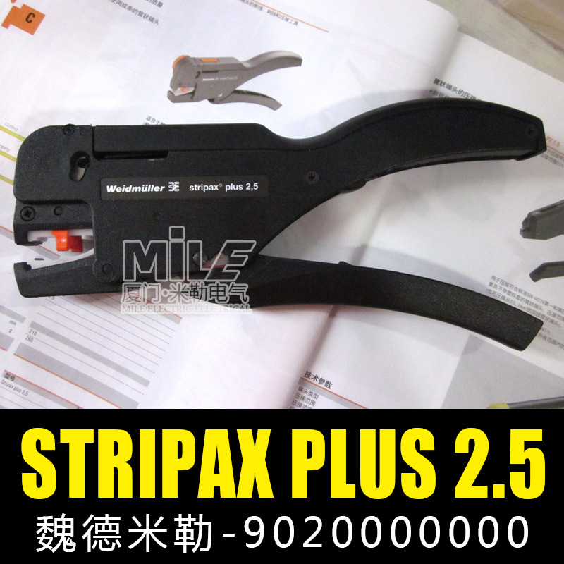 【魏德米勒】剥线及压接工具9020000000 STRIPAX PLUS 2.5原装订