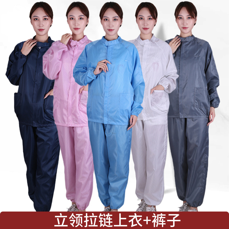 防护服防尘服防静电工作服分体服喷漆服洁净服分体式无尘服 套装