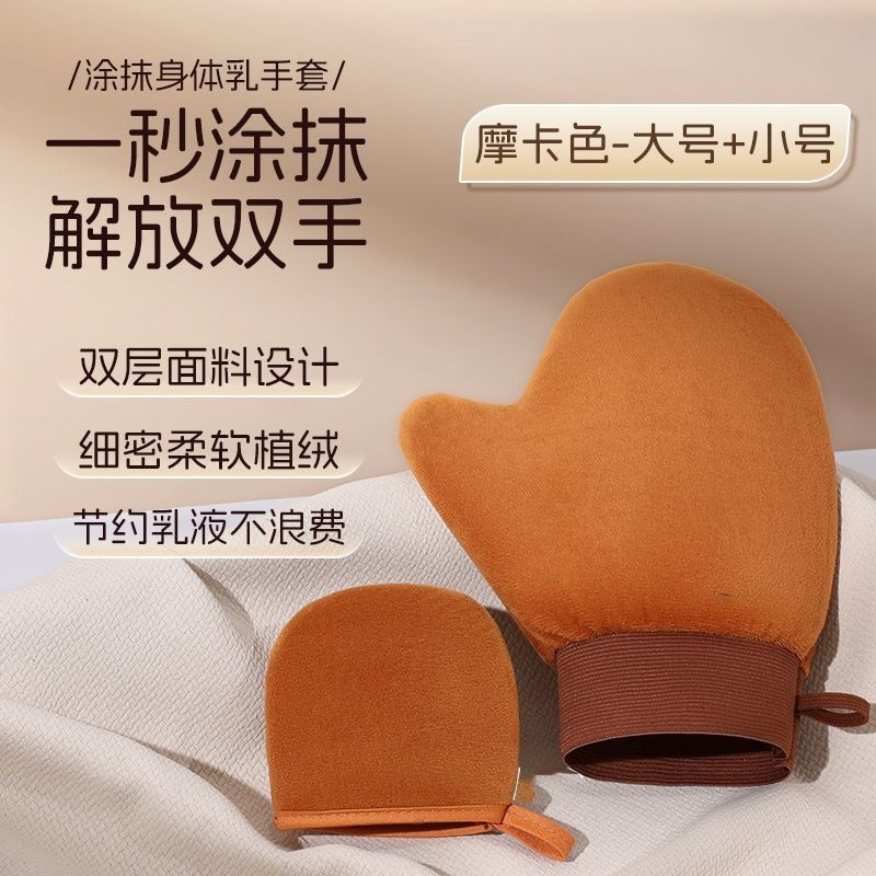身体乳素颜霜专用手套涂抹神器植绒美黑手套化妆涂油涂擦手套工厂|undefined