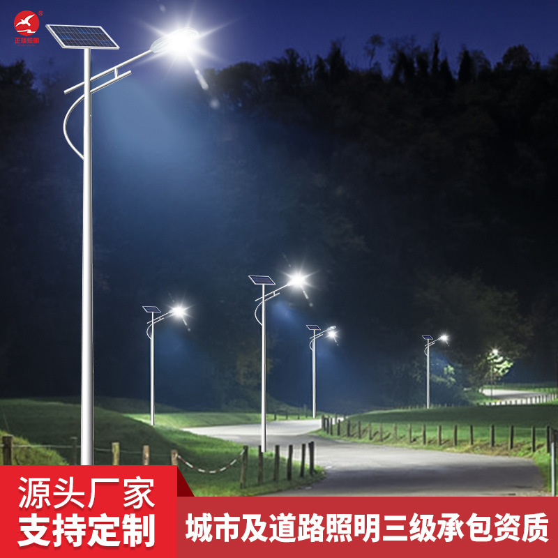 定制户外单臂太阳能路灯杆厂区园区双臂市政工程光伏路灯led