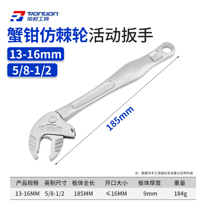 跨境新品多功能蟹钳仿棘轮扳手快速自适应大开口活动扳手钳类工具|undefined