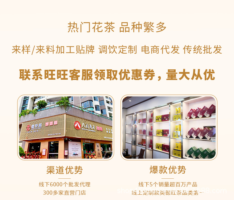 茉莉花茶详情页-1散装_01.jpg