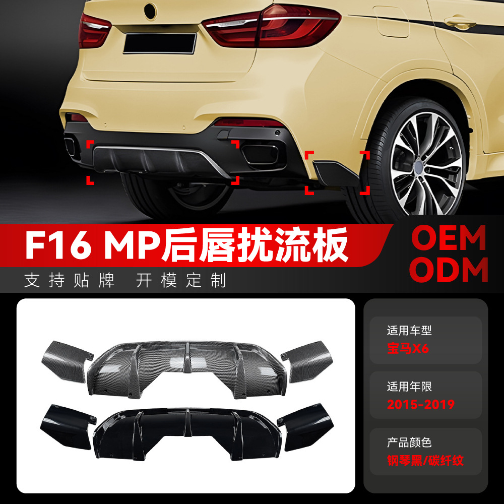 Applicable to 2014-19 Bmw X6 F16 Front Lip, Front Wind Knife, Light Eyebrow, Grille, Side Skirt, Rear Lip, Rear Wing, Roof Wing Modification
