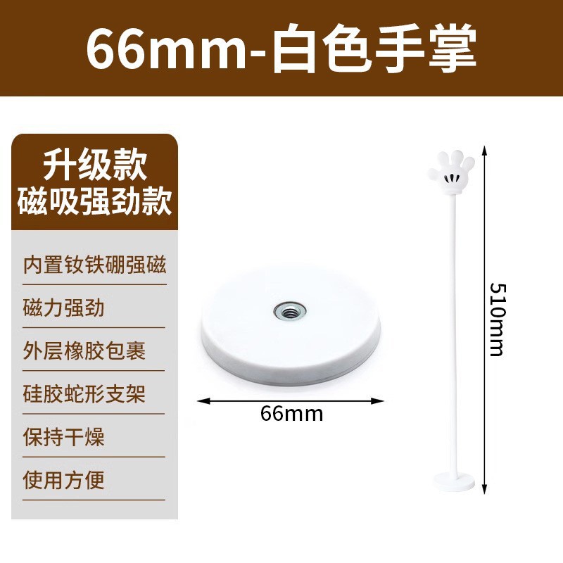 66 자석 + 흰색 장갑