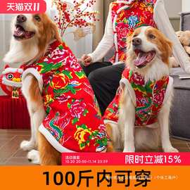 大狗狗衣服秋冬款保暖东北大花棉袄边牧金毛大型犬新年衣服防寒衣