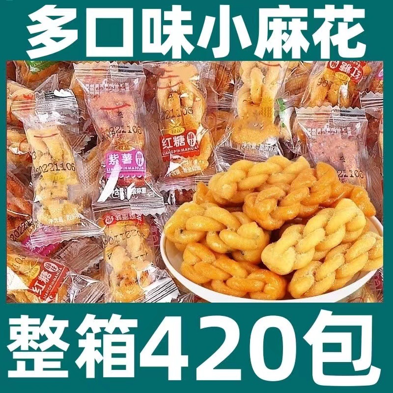Crispy small twist handmade food snack salty traditional pastry food stall full box Snack Factory wholesale