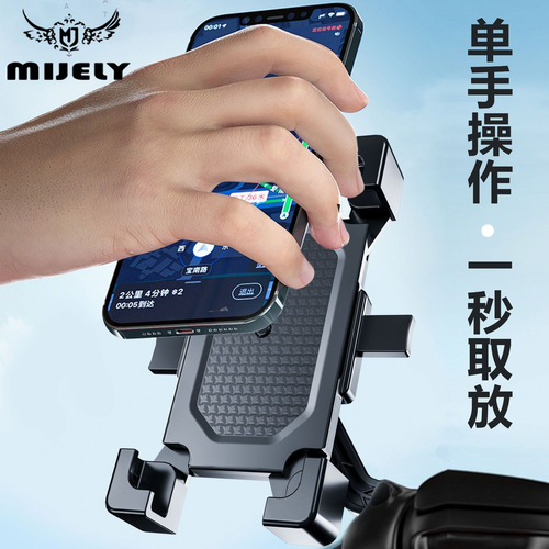 Cross-border new shockproof electric vehicle mobile phone holder takeaway motorcycle battery bicycle outdoor mountain bike navigation bracket