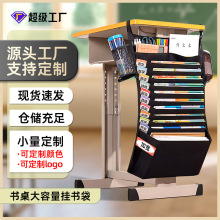 多功能课桌挂书袋学生书桌收纳挂袋侧旁大容量挂书袋神器工厂定制