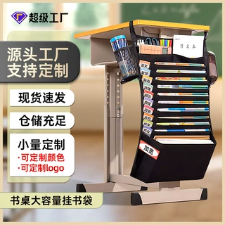 多功能课桌挂书袋学生书桌收纳挂袋侧旁大容量挂书袋神器工厂定制
