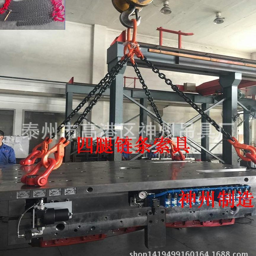 神州sw133G80锰钢吊索具 T8级模具吊钩吊具 起重链条索具