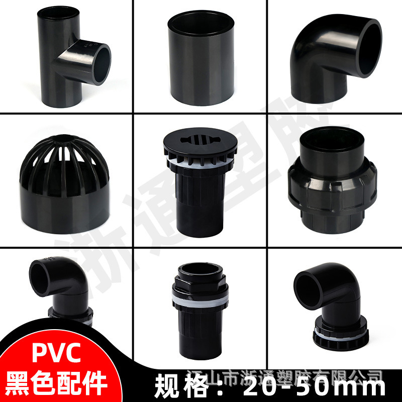 Pure black UPVC elbow tee direct water supply fittings fish tank turnover box water bright black joint Pure black UPVC elbow tee direct water supply fittings fish tank turnover box water bright black joint