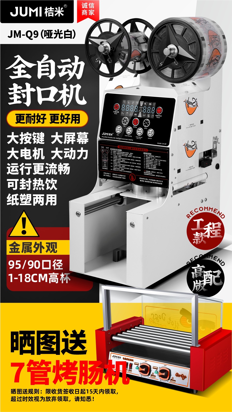 전자동 [고구성/엔지니어링 모델] 화이트 [사진 올리고 소시지 7개 무료]