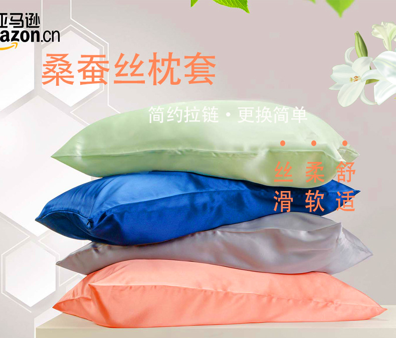 枕套详情页_01-25姆米.jpg