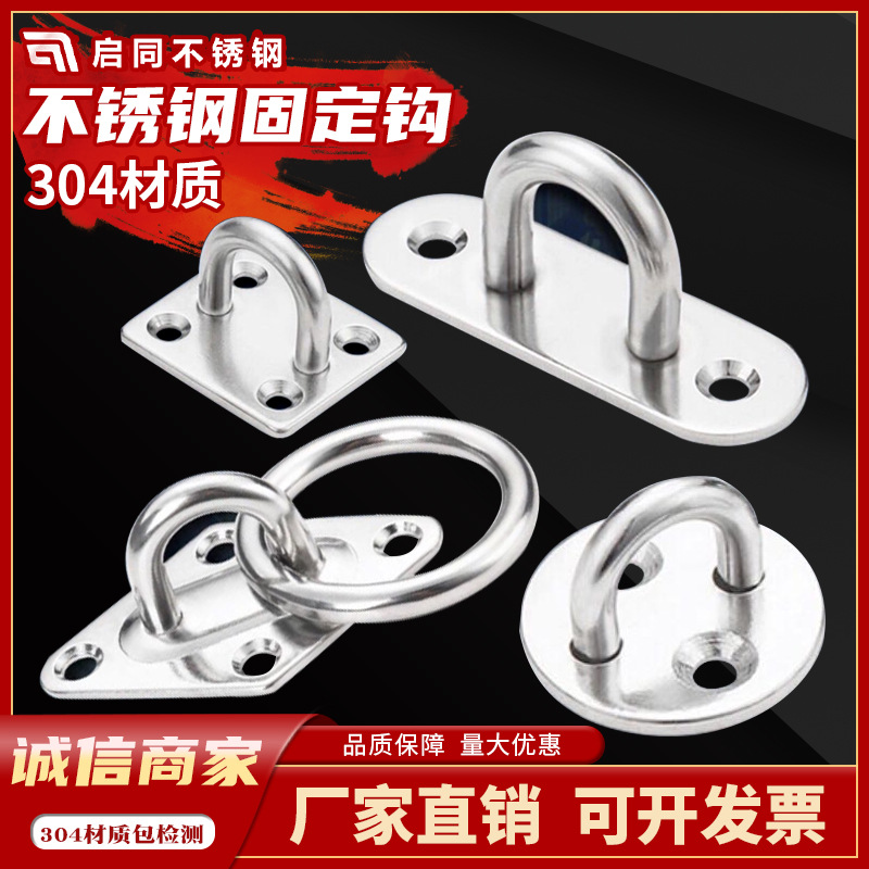 304不锈钢挂钩吊扇钩沙袋钩灯钩固定钩挂件U型承重挂钩吊环吊钩