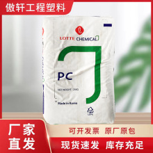 PC 韩国乐天 PC-1150 低粘度 高刚性 高流动 高拉伸 聚碳酸酯原料