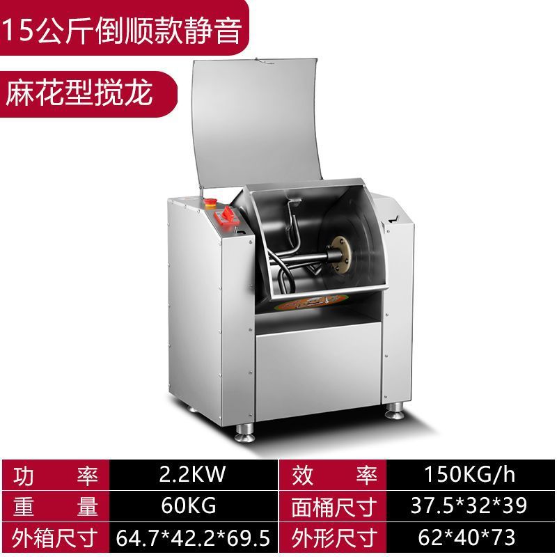 Silencioso y máquina de masa de acero inoxidable comercial pequeña casa 3 / 5 / 10 / 15 / 25 kg mezcladora automática de masa
