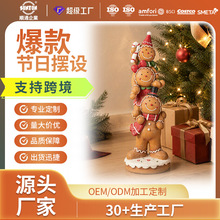 爆款圣诞节姜饼小人组合装饰氛围礼物布置摆设树脂工艺品定制尺寸