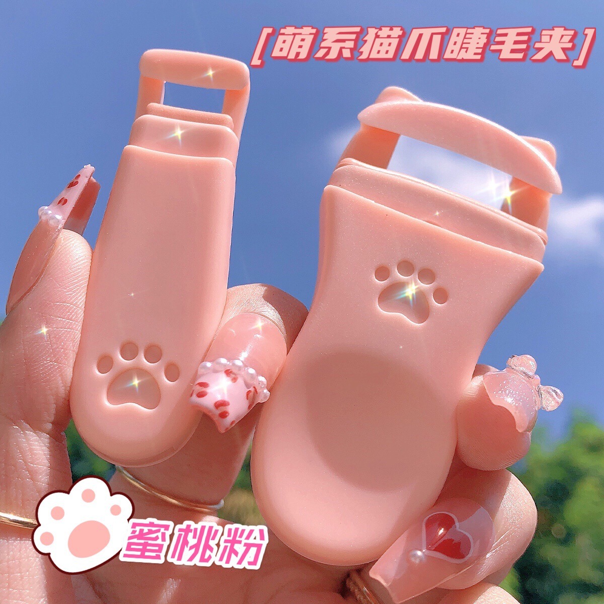 玛采儿萌系猫爪睫毛夹组合装小巧便携式大眼美容迷你化妆工具套装|ms