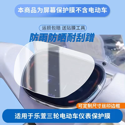 Avtomobil ekran qoruyucuları Electric Vehicle Instrument Panel Film