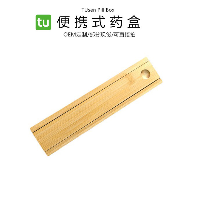 一周7天7格大容量抽拉盖竹子药盒防潮便捷外出分格旅行药品收纳盒