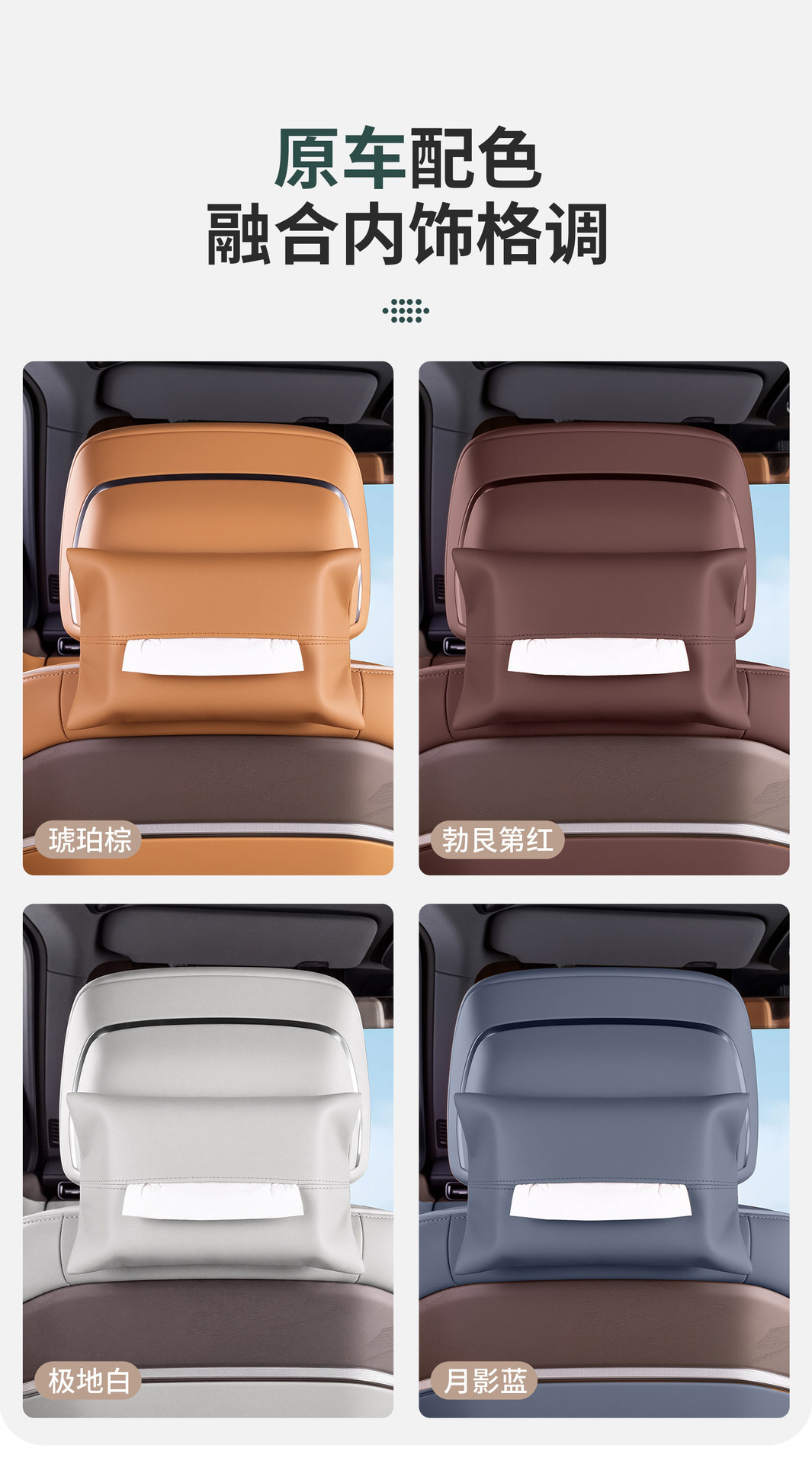 Suitable for Zeekr 9X tissue bag, car tissue box, in-car tissue dispenser, rear seat tissue bag, car interior decoration accessories