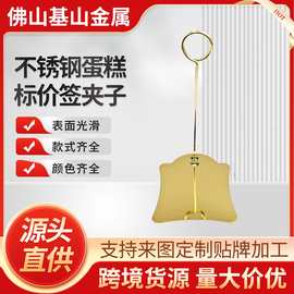 跨境专供不锈钢标价签夹子名片夹桌面立式夹子超市价格标签夹定制