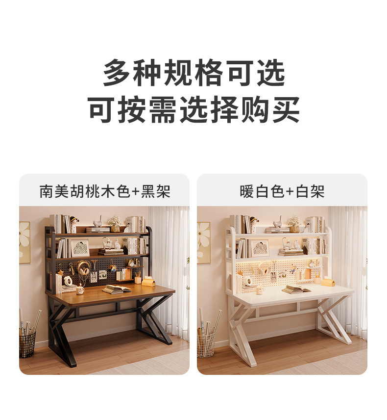 复制_洞洞板书桌书架一体桌子学生写字学习桌奶油.jpg