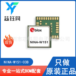 NINA-W151-03B new original in stock U-BLOX wireless RF multi-protocol module package SMD