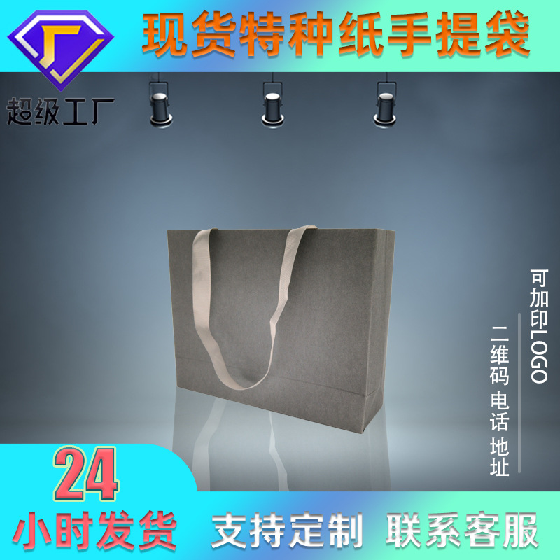 现货品牌特种纸女装服装购物袋礼品袋包装手提袋批发加印加厚