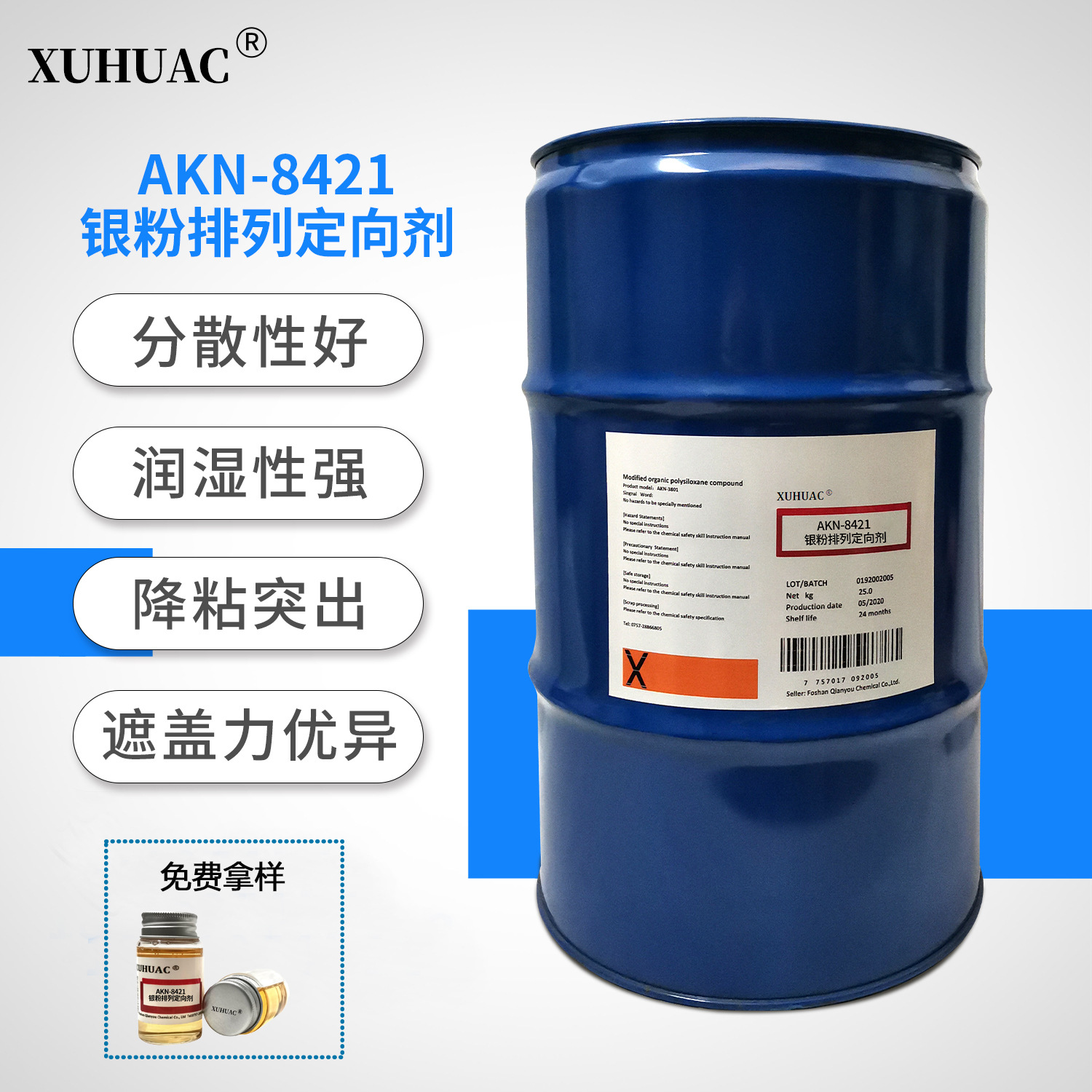 水性纤维素CAB 银铝粉排列定向剂 流平手感好