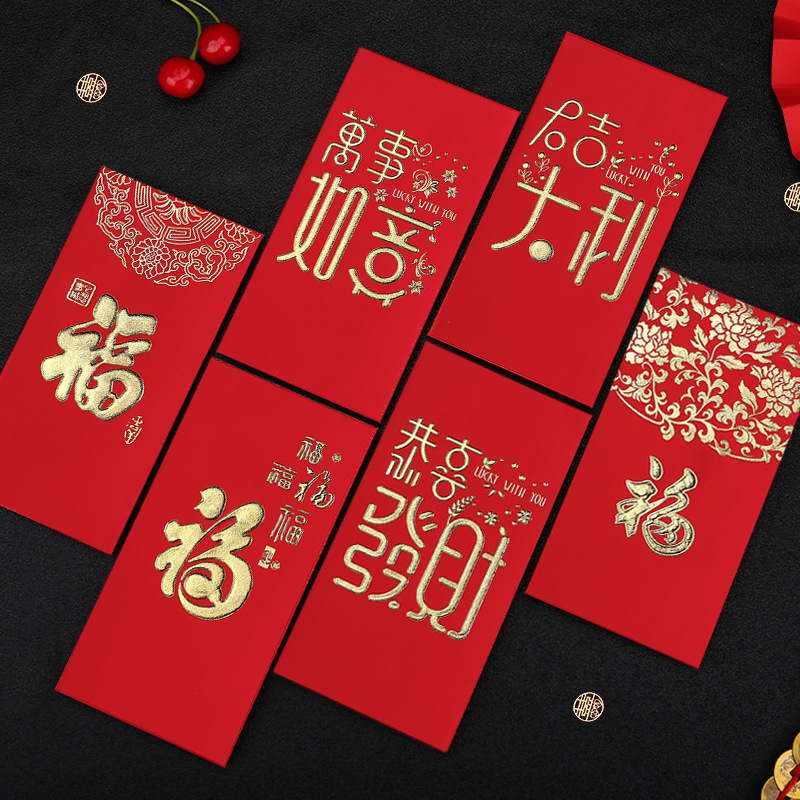 2024春节加厚大号通用烫金龙年过年新年红包利是封红包袋logo批发