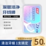 弓形盒装塑料家庭装牙线棒