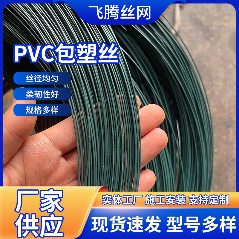 定制包塑铁丝编织花架葡萄架造型花卉盆栽爬藤扎丝绑线包胶铁丝