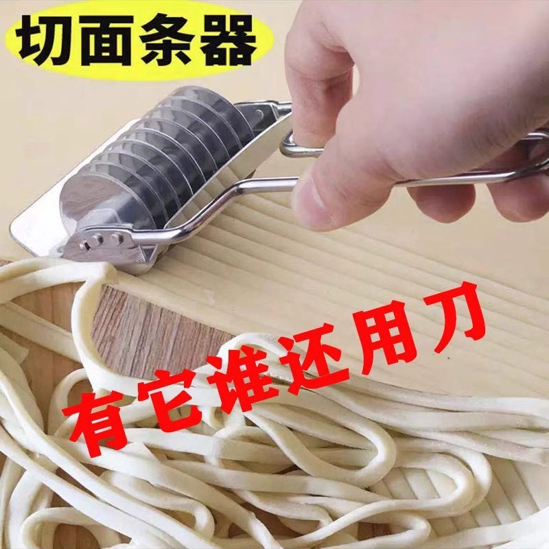 手动切面器家用不锈钢切面刀滚轮切面神器削面刀切面条神器削面器|undefined