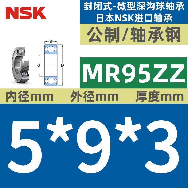 MR95ZZ★★★ 특별 가격 핫 세일