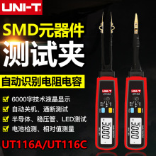 ������UT116A/116C�NƬ���SMDԪ�����yԇ�x�����ݶ��O�ܜyԇ�A