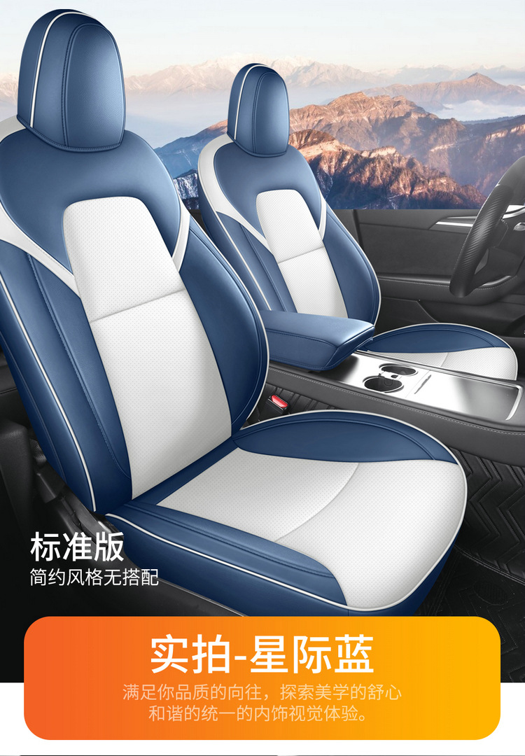Tesla Model 3 Special Nappa Leather Car Seat Cushion, Universal for All Seasons, Fully Enclosed Seat Cover, Breathable Seat Cushion